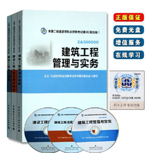 建達(dá)圖書專營(yíng)店 工程管理服務(wù)領(lǐng)域的知識(shí)寶庫(kù)與專業(yè)伙伴