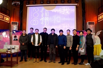 2018內蒙古設計師沙龍主題年會精彩盤點 以“我和我們”凝聚創意力量